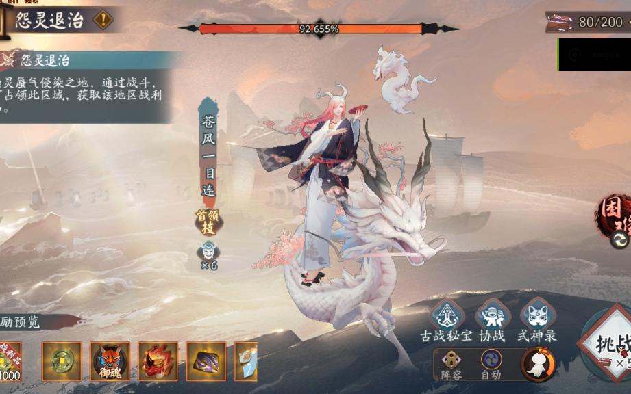 伪神45s困难格子