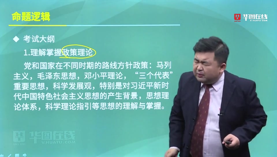 2020年华图地方公务员遴选笔试考试分析和解决实际问题能力1哔哩哔哩bilibili