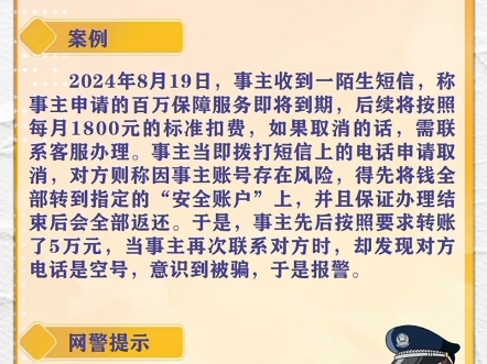 #网络诈骗! 8月网络诈骗高发类型前三名依次为:虚假征信、网络交易、网络兼职.哔哩哔哩bilibili