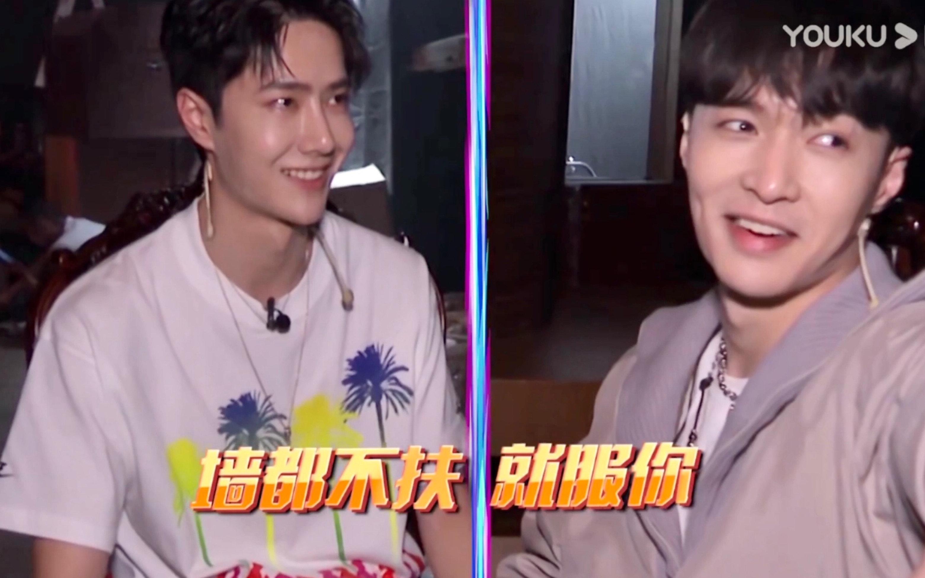 王一博张艺兴冷笑话battle 真的太冷了哈哈哈哈哈