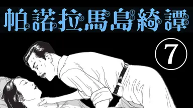丸尾末広-哔哩哔哩_Bilibili