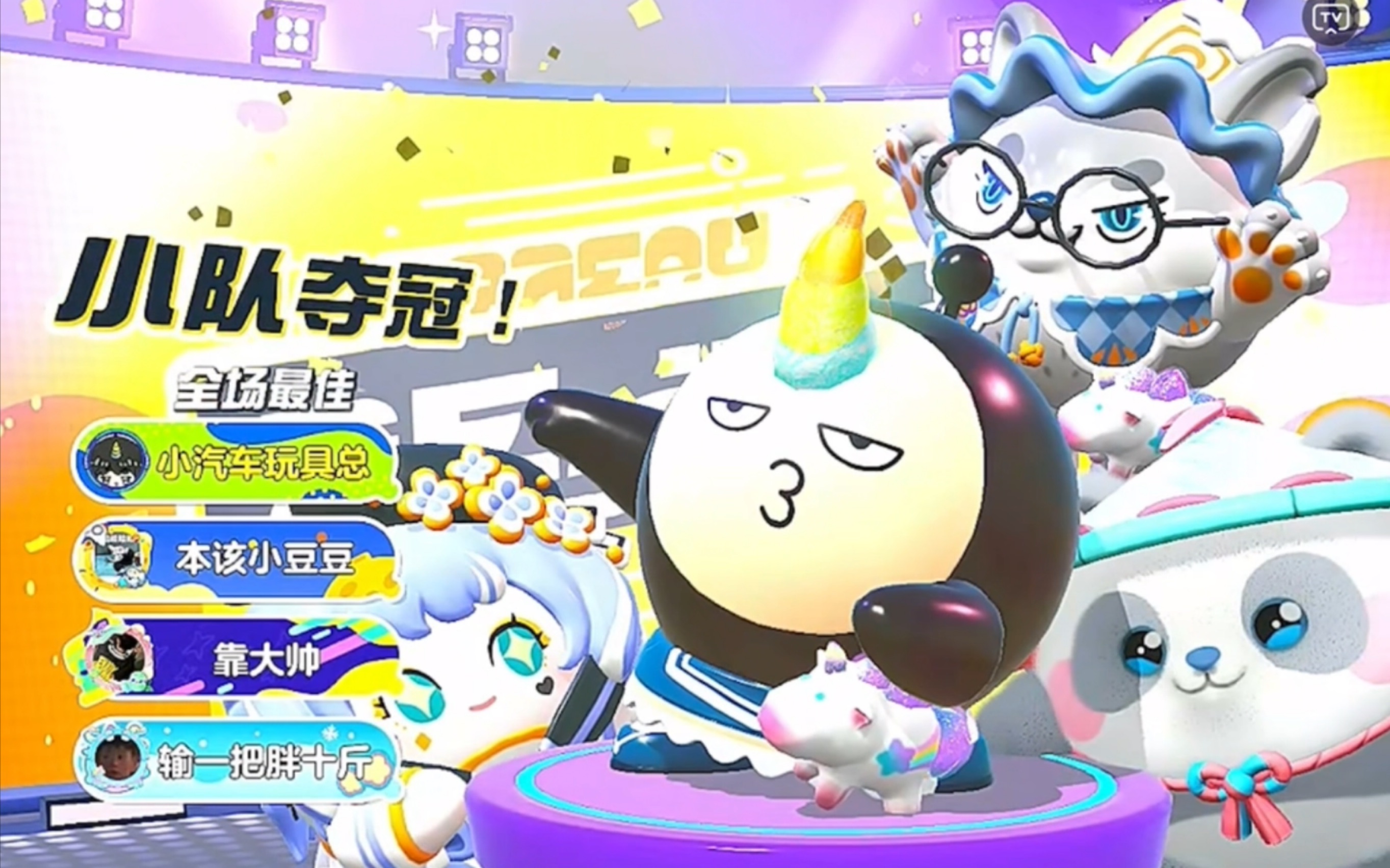 【小黑粉】2023.6.23 蛋仔派对专场 直播录屏(有部分没录上)