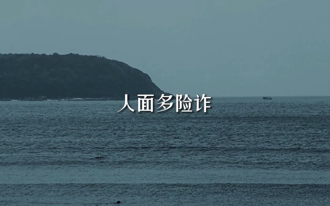 [图]【日推歌单】歌曲《浪子心声》