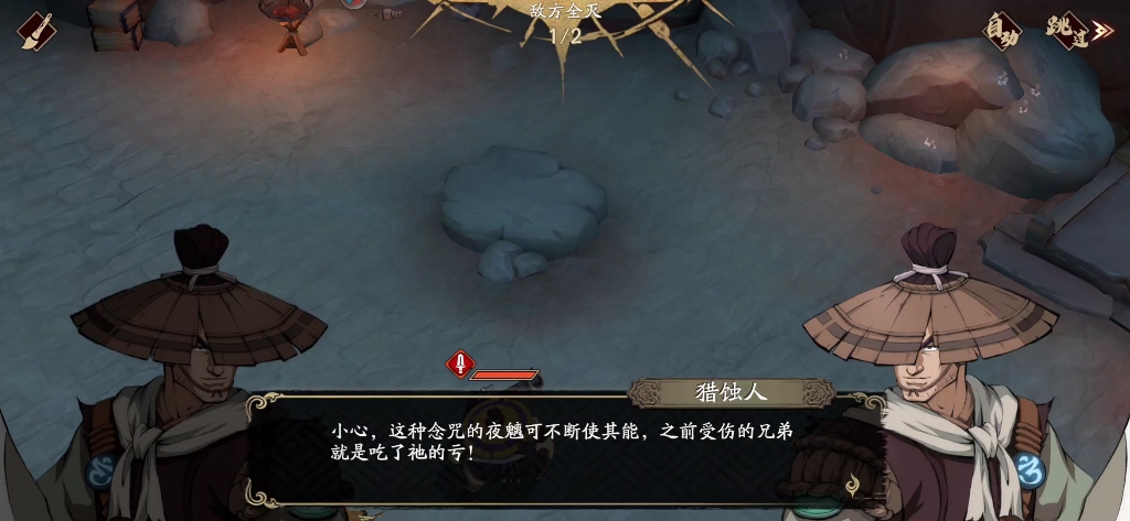 天地劫 梦境怪谈 通关指引 夜魑 高级