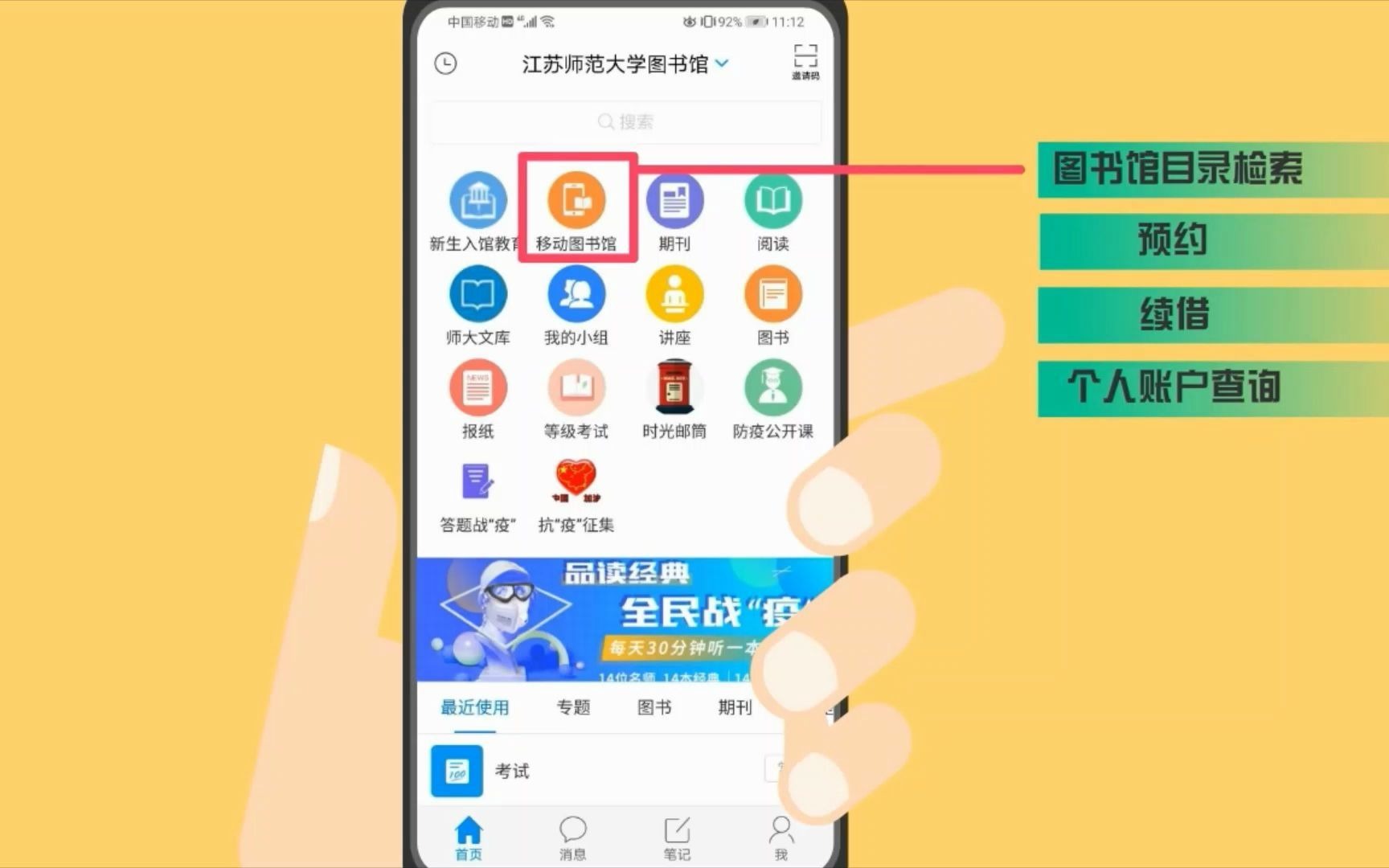 E线微课5学习通使用指南哔哩哔哩bilibili