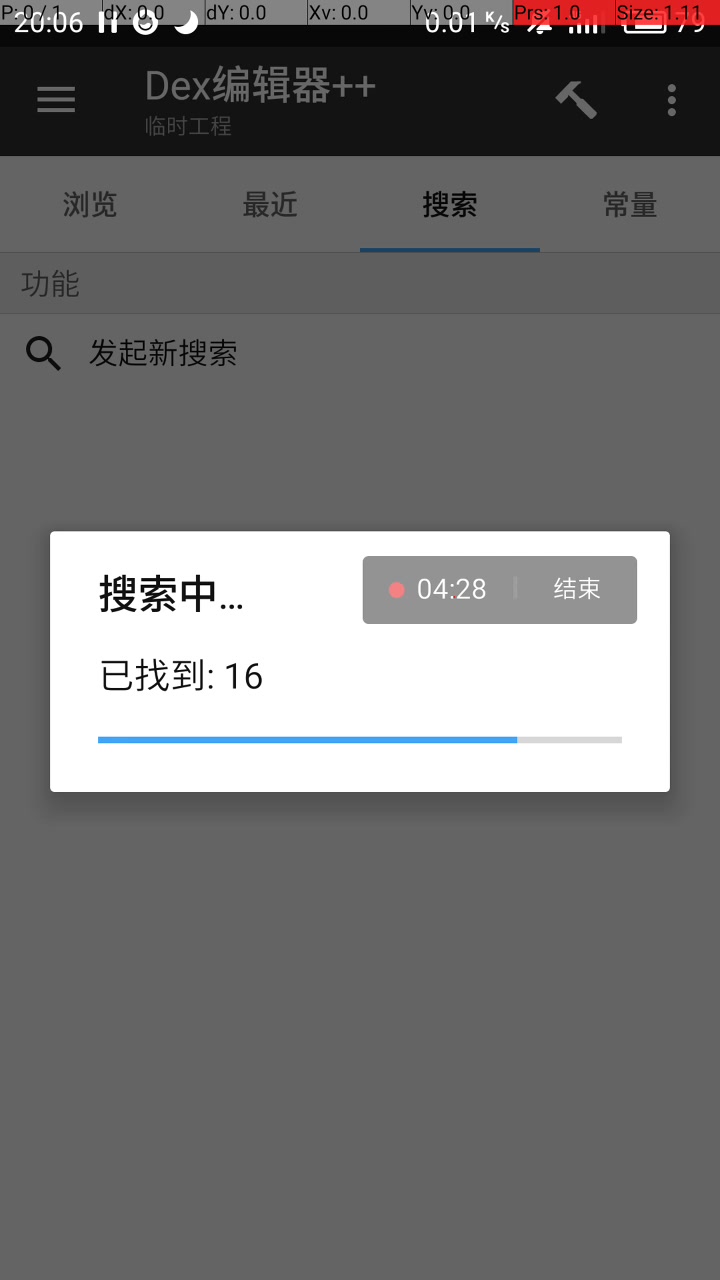 [图]WiFi万能钥匙（修改教程）