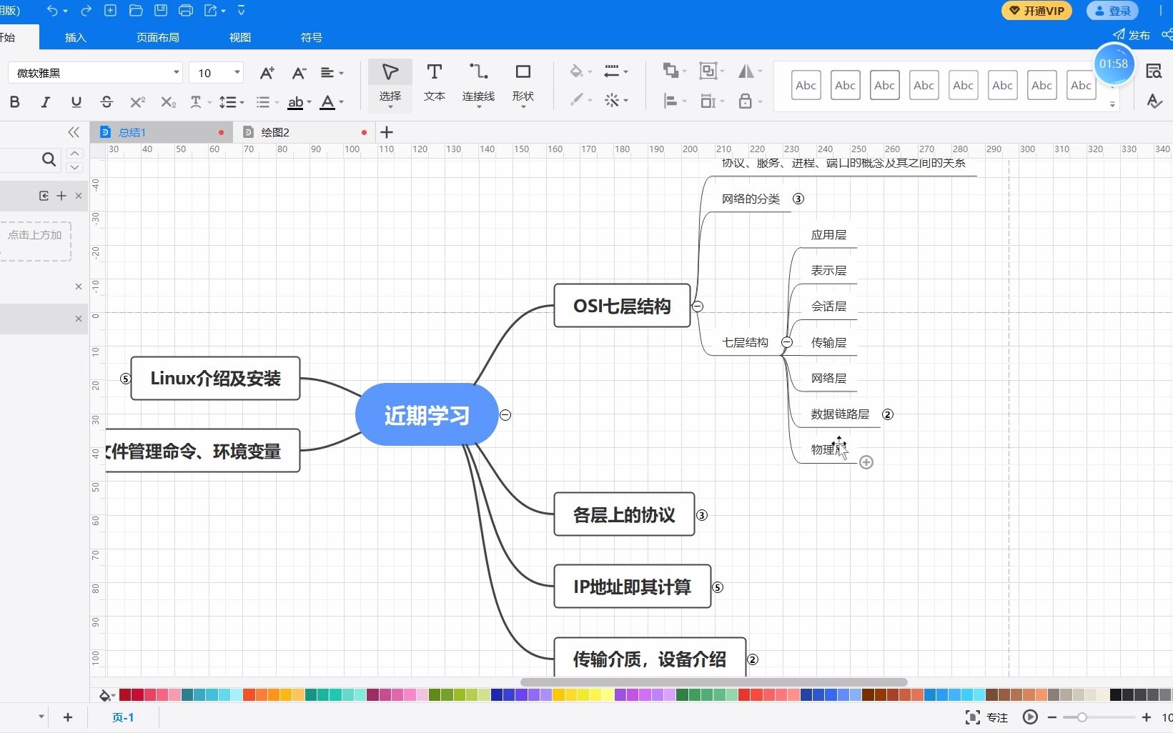 学习总结哔哩哔哩bilibili