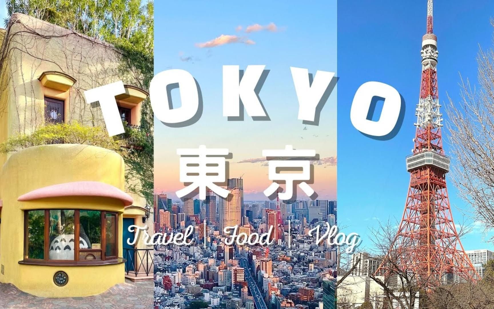 東京旅遊景點(東京旅遊景點排名)