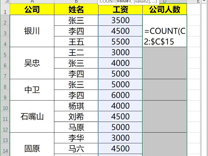 Excel表格如何合并单元格计数哔哩哔哩bilibili