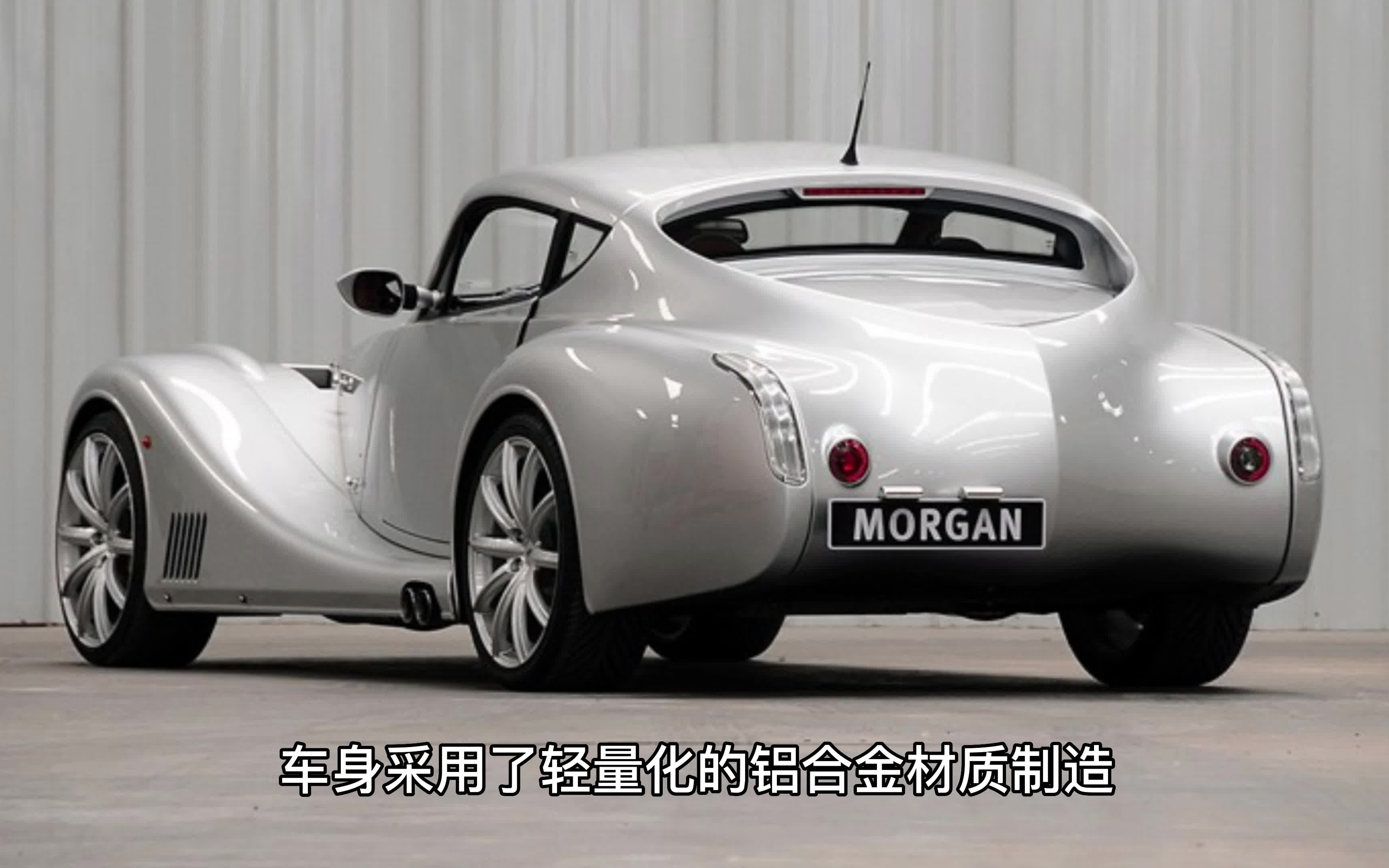 每日收藏一辆好车——摩根aero 8 roadster