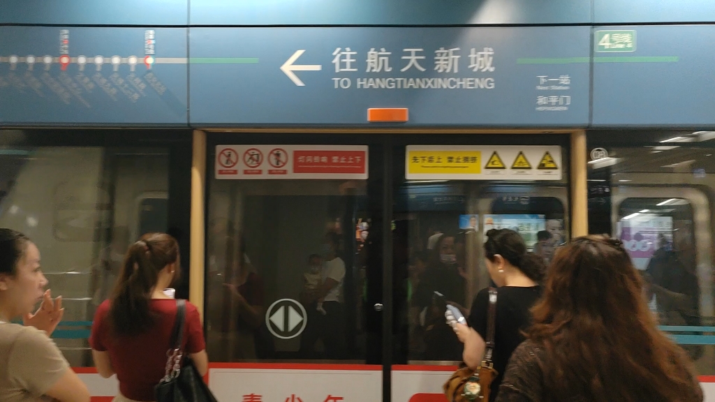 西安地铁4号线进站视频