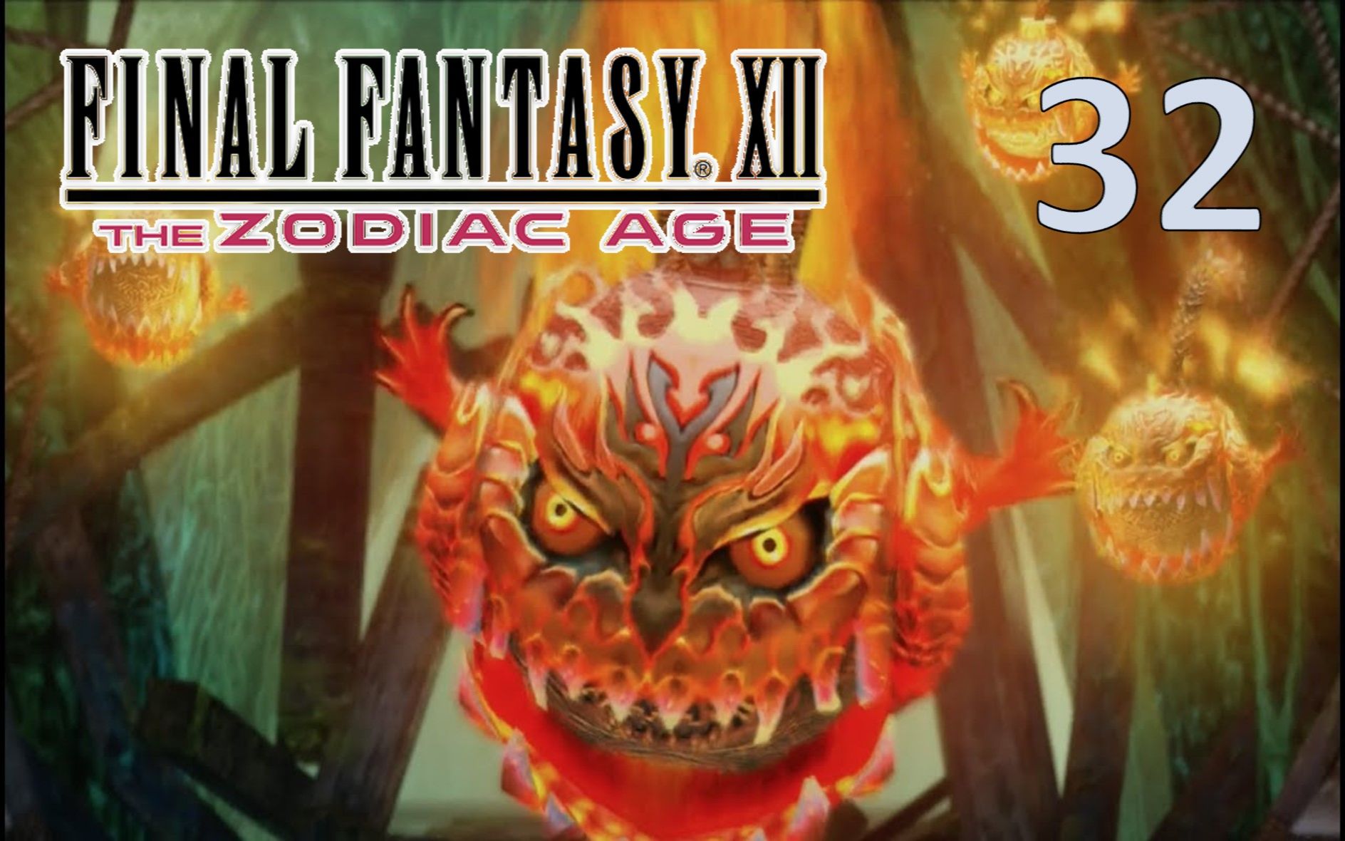 [图]【FF12】最终幻想12 实况攻略第32期-后期刷宝攻略（上）- 炸弹王boss战