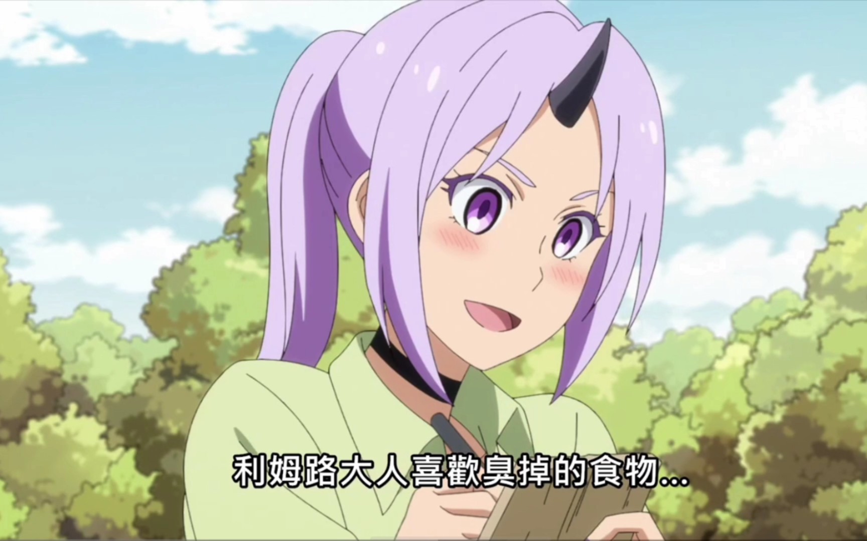 《史莱姆转生日记》住手!紫苑你想做什么!