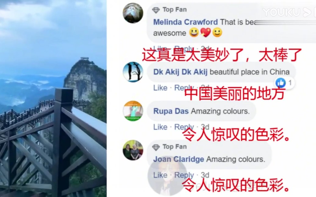 老外看中国醉美风景视频,YouTube评论:太美了,太想去看看了哔哩哔哩bilibili