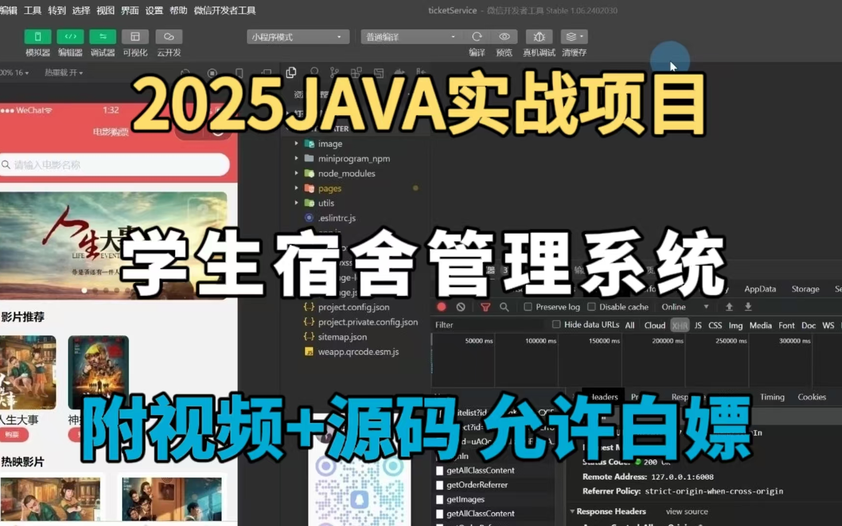 【2025Java实战项目】学生宿舍管理系统(附源码论文可完美运行)手把手教学,轻松搞定毕设作业java项目java基础web项目前端哔哩哔哩bilibili