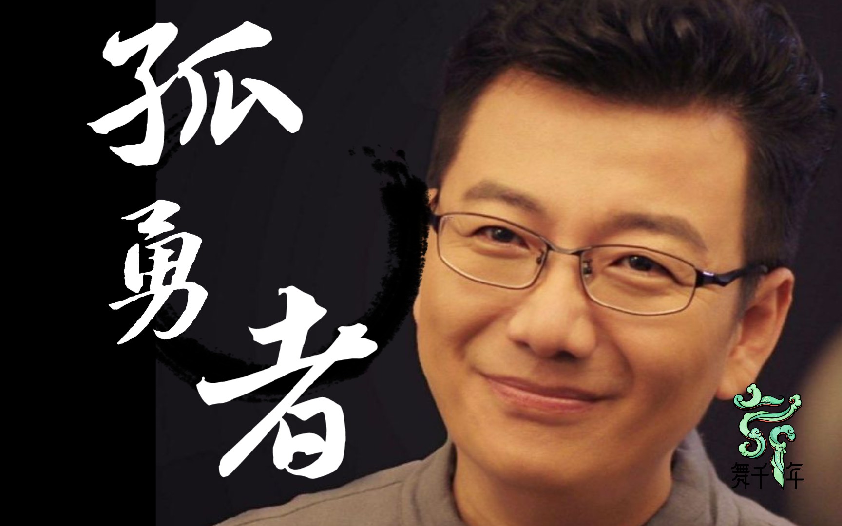 【姜广涛】原来姜sir内心的真正伤痛是……,谁说站在背后的不算英雄.