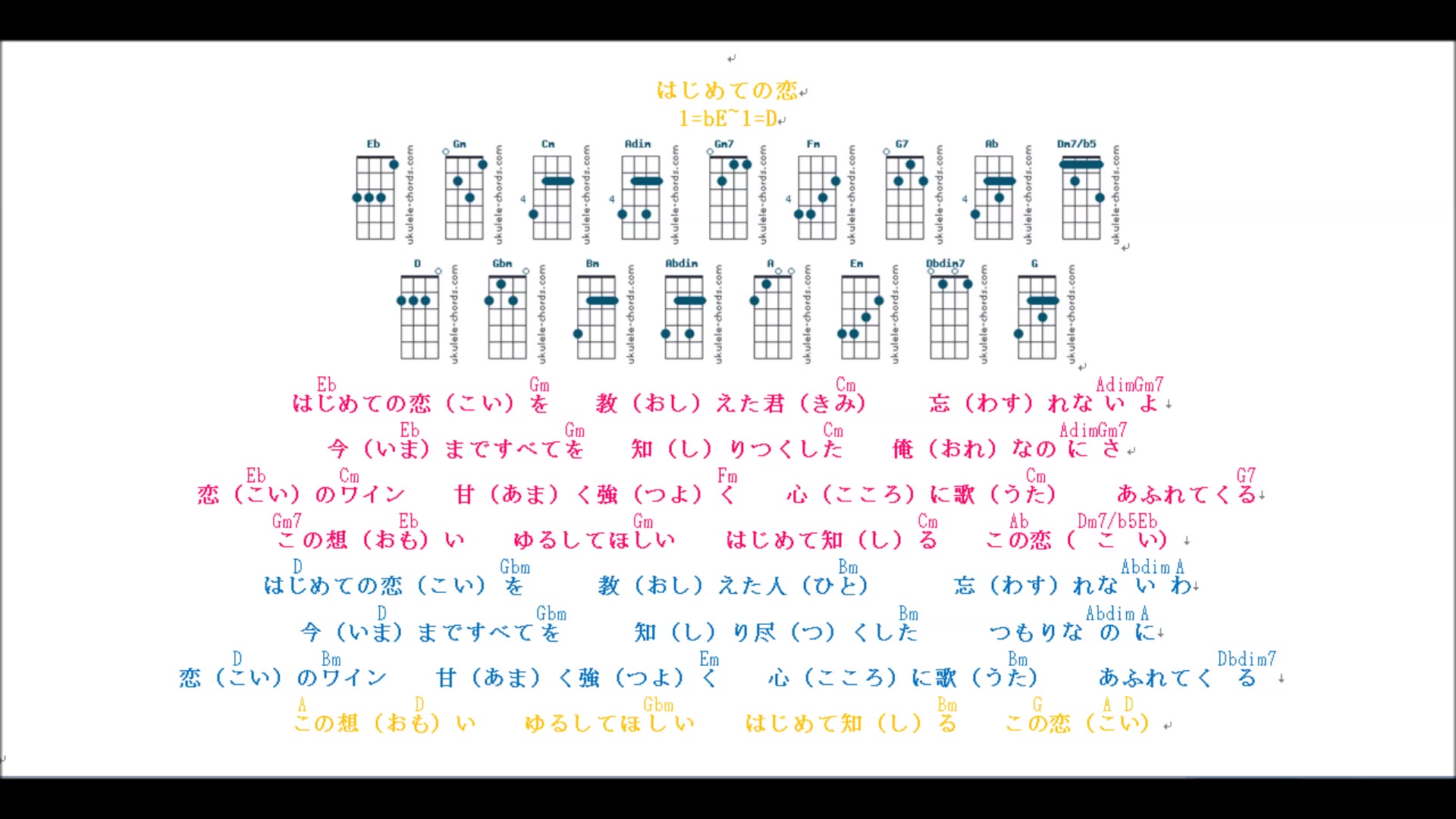 sharukuleleはじめての恋紫吹淳映美くらら