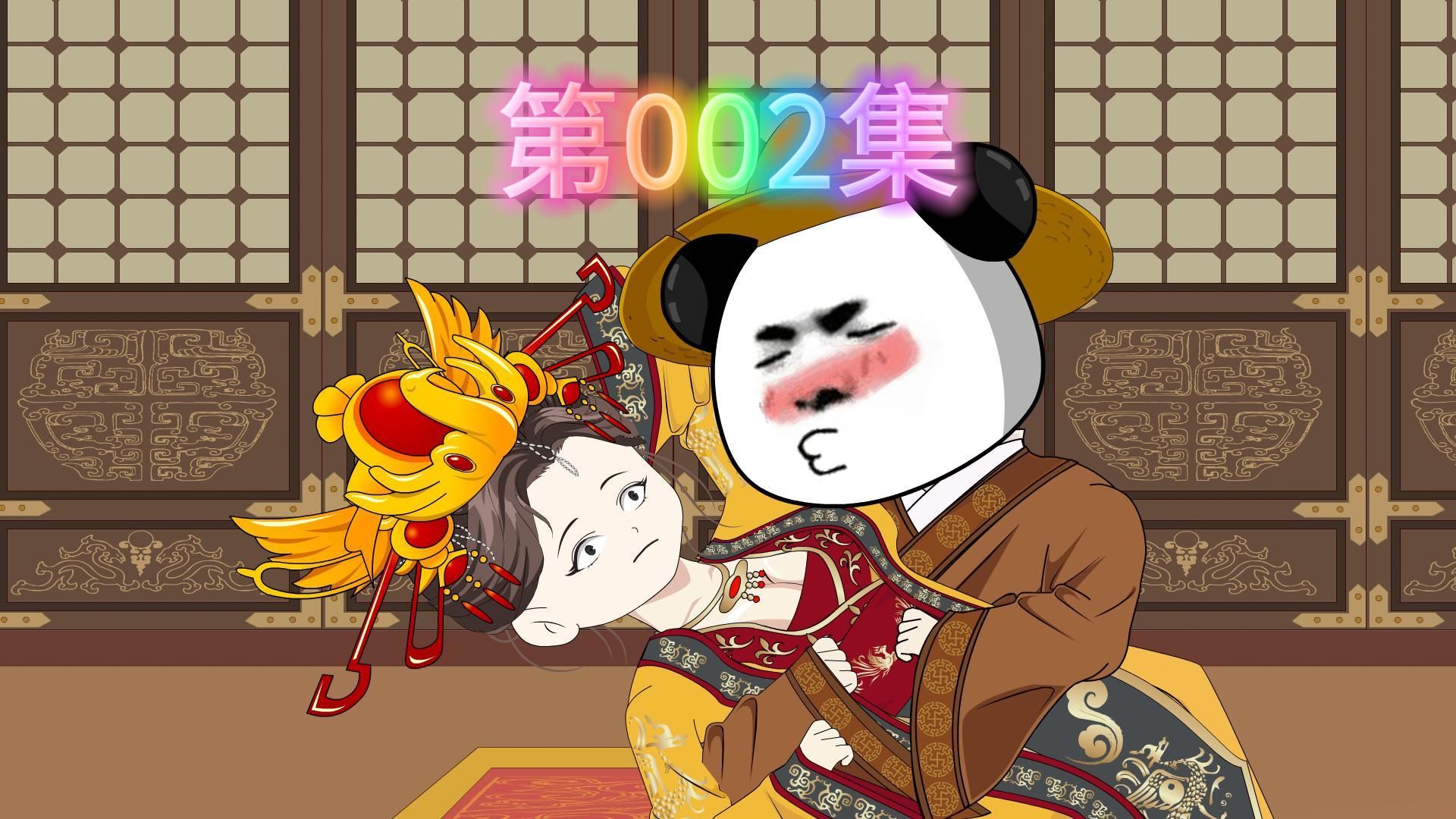 太监002哔哩哔哩bilibili