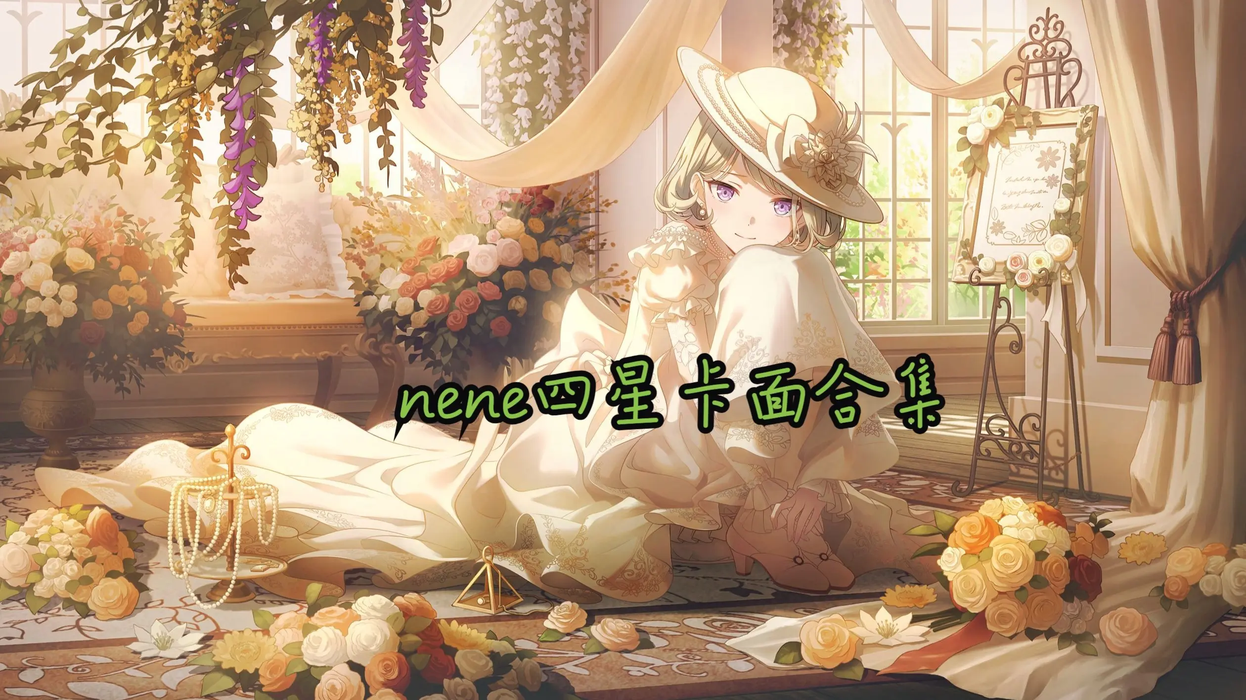 草薙宁宁四星卡面_手游情报
