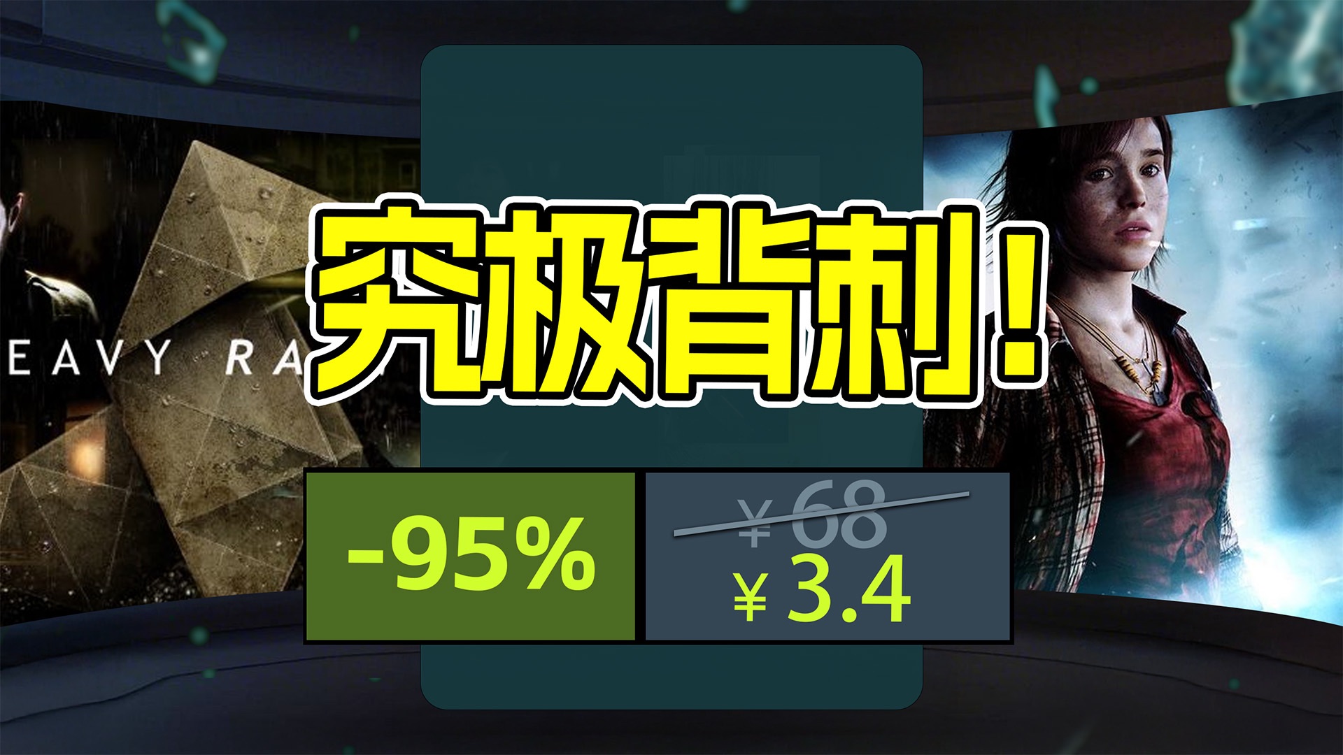 0.5折！影游神作仅需3块4？国一单《黑神话》再迎新史低！《COD》腰斩再腰斩，全是背刺！