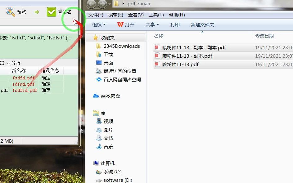 pdf批量重命名多个文件重命名工具哔哩哔哩bilibili