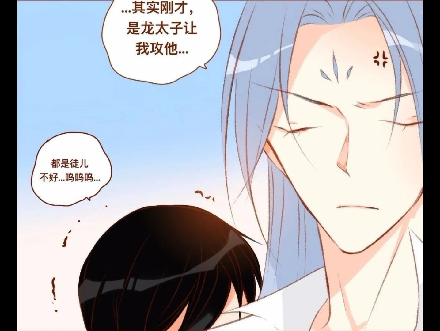 我的纯阴师尊30