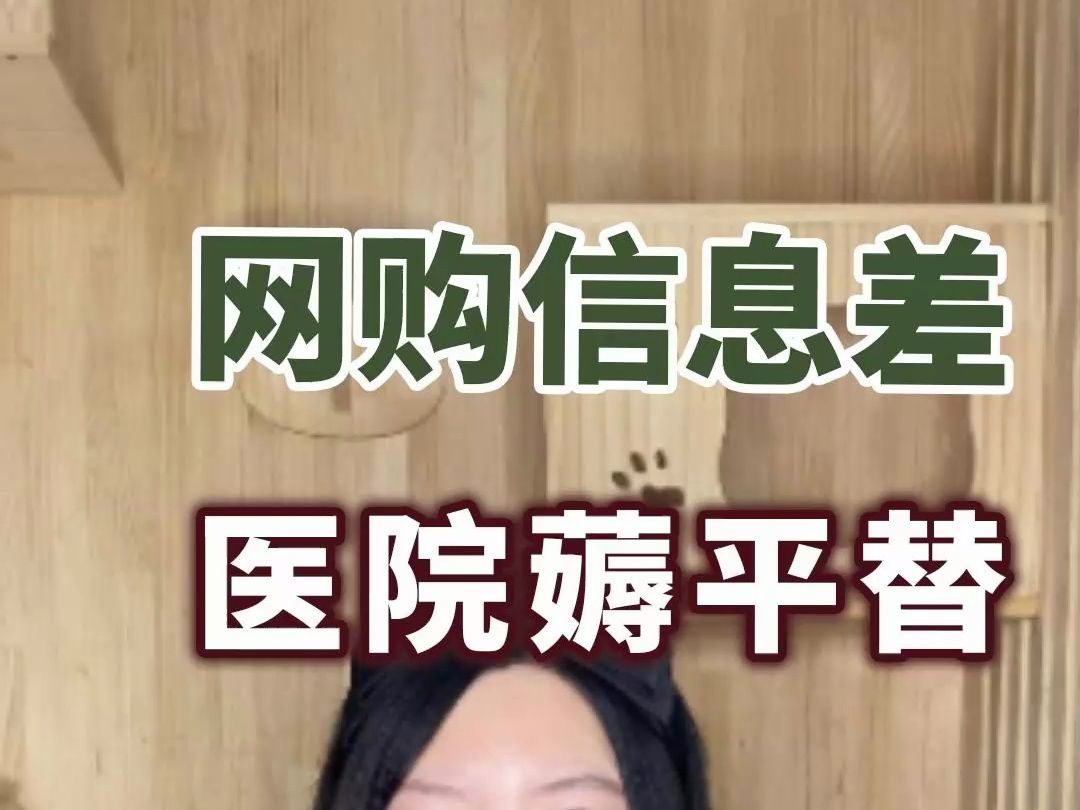 把这些医疗用品搬回家,听着离谱,用着是真香,pdd平替绝了#pdd宝藏店#pdd网购关键词大法#信息差哔哩哔哩bilibili