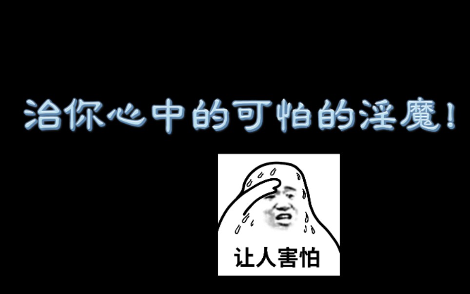 [图][当年万里觅封侯]钟宛：你是不是看我，家里没有小妾，你就自己跟我斗？郁赦：存天理灭人欲！我：哈哈哈哈哈哈哈哈哈哈俩神经病哈哈哈哈哈哈哈哈哈哈哈哈哈哈哈哈哈哈