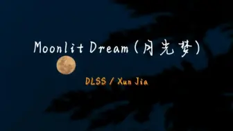 Download Video: “没有前奏的歌曲就像强吻” 《Moonlit Dream》