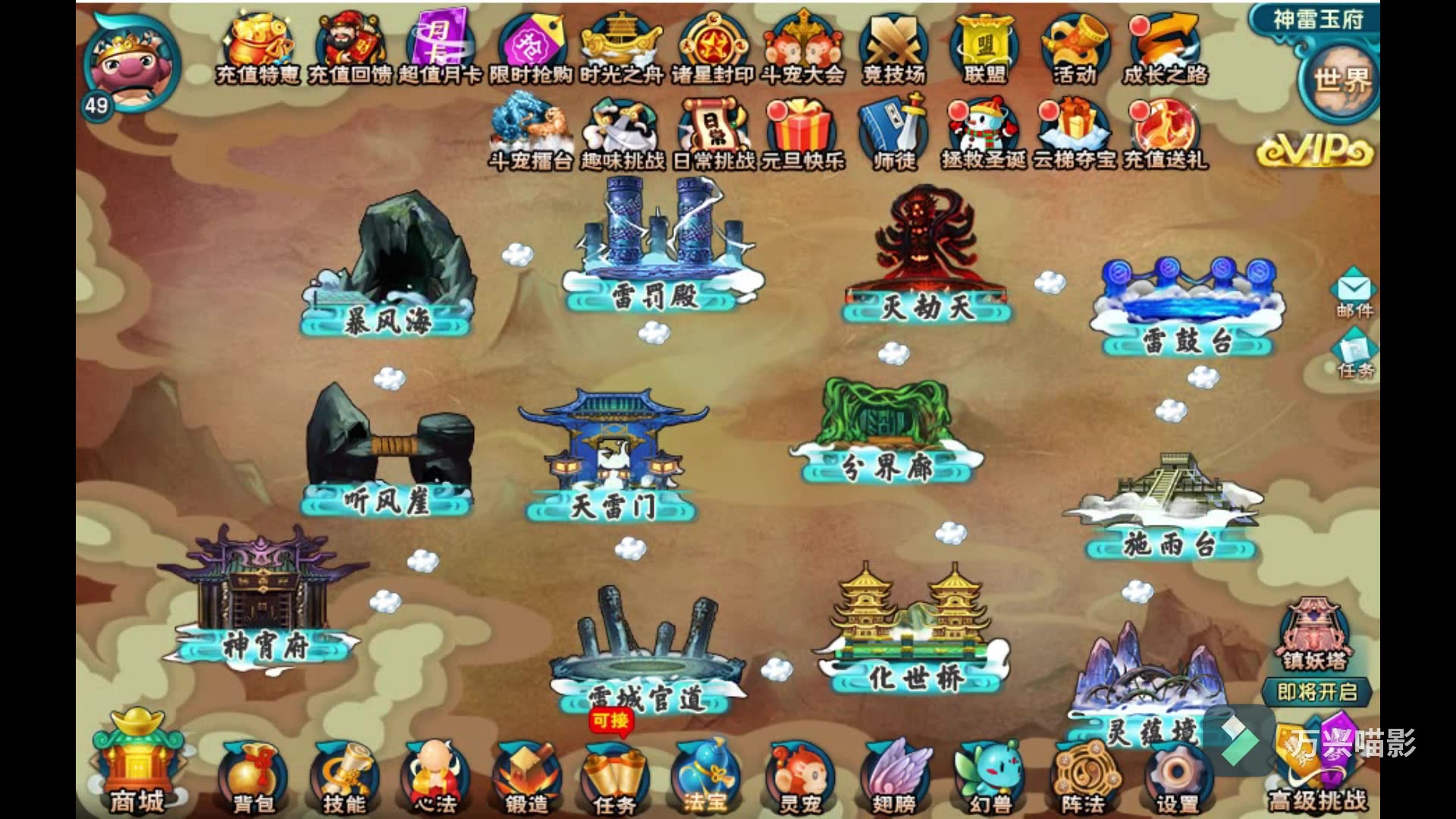 造梦西游5帮磐石粉过魔风生兽