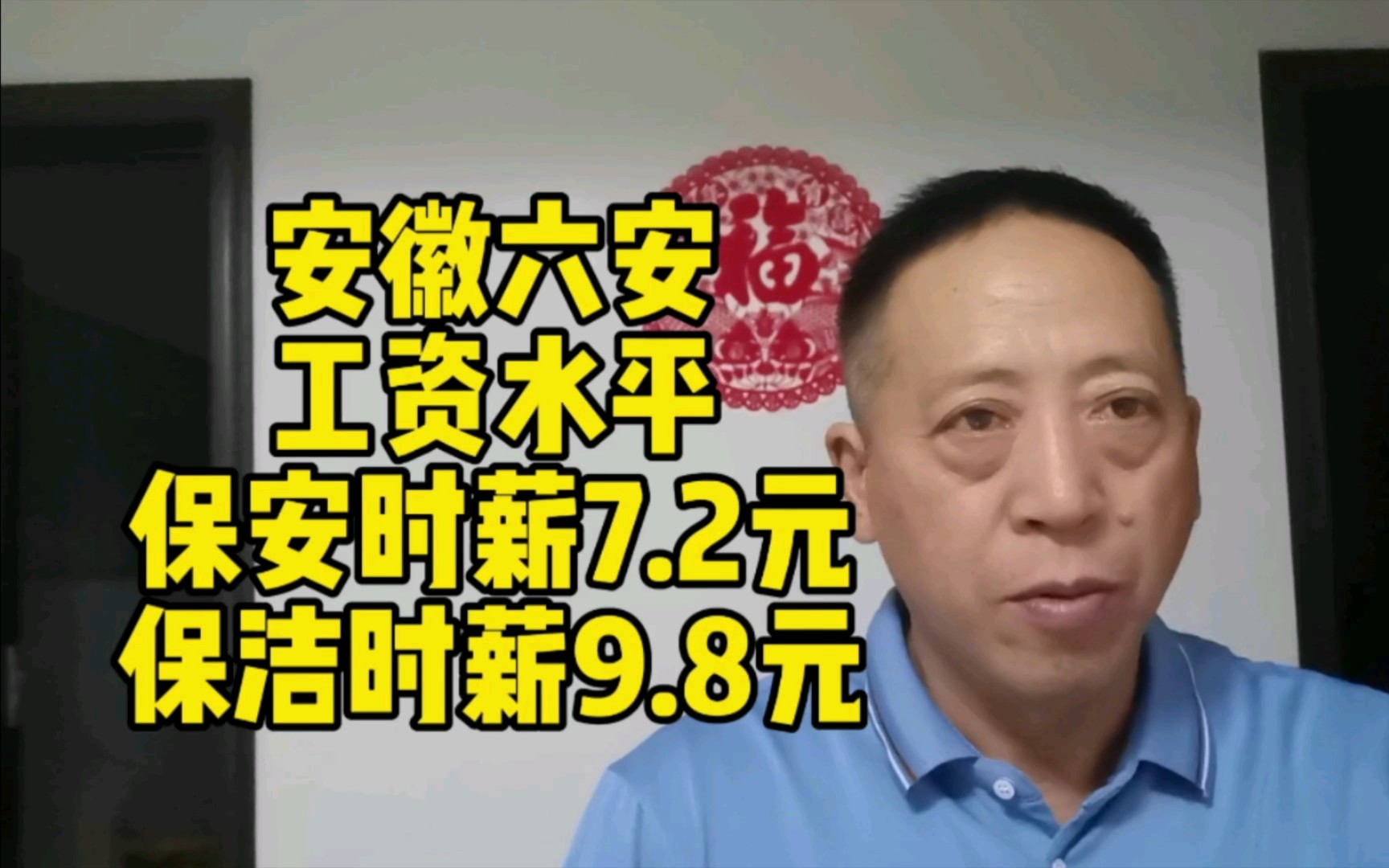 安徽六安,社会底层工资现状分析,不知道省会合肥和南京是多少?哔哩哔哩bilibili