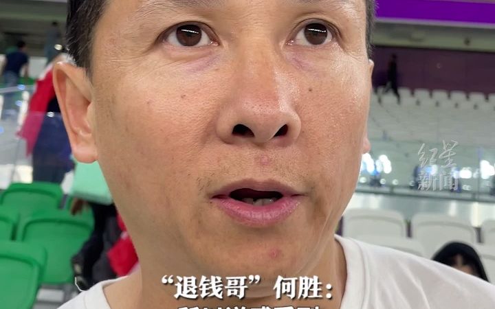 红星新闻记者偶遇“退钱哥”,这次不退钱了却感到心酸哔哩哔哩bilibili