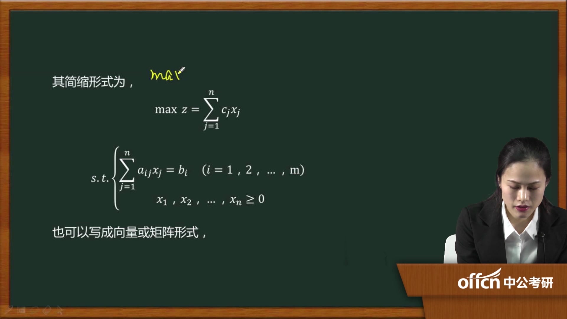 [图]9.2020基础-运筹学--第一章第一节（三）