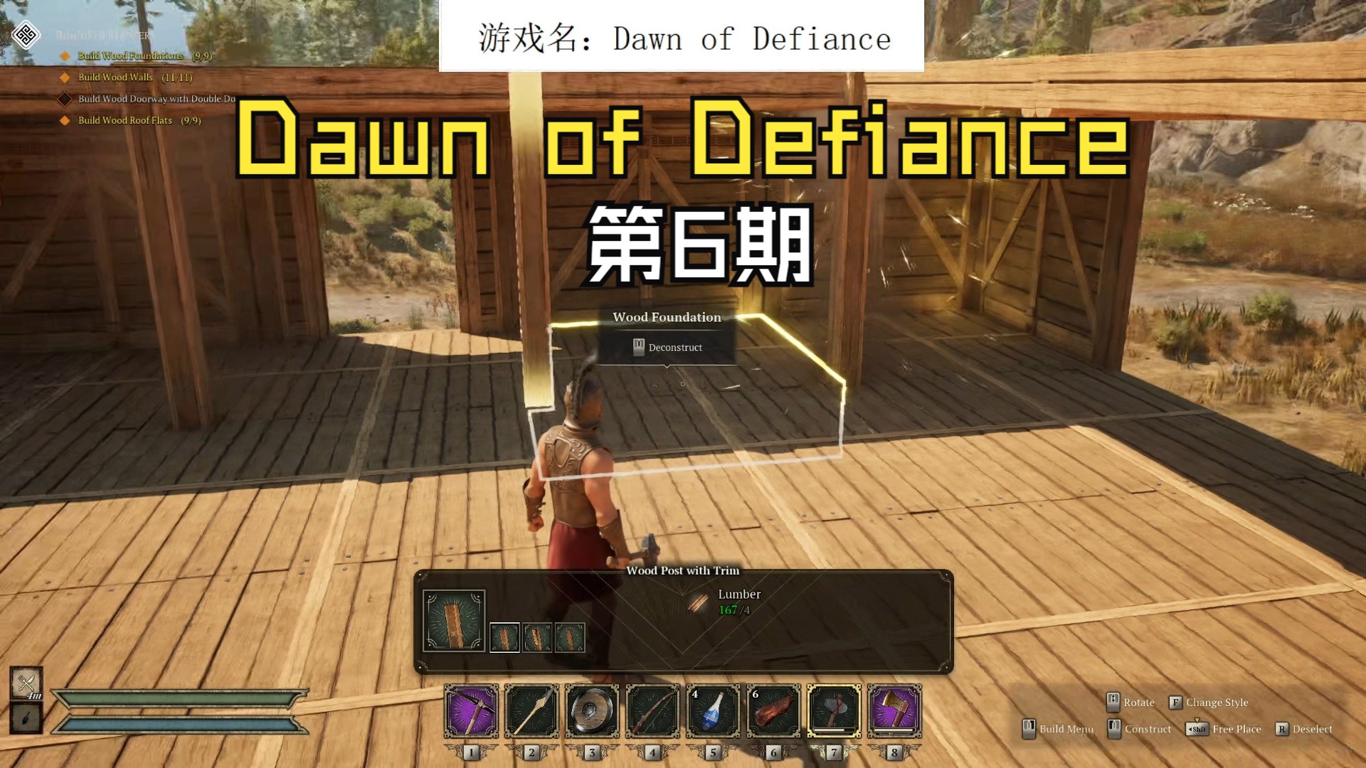 [图]【Dawn of Defiance】古希腊神话题材生存游戏第06期