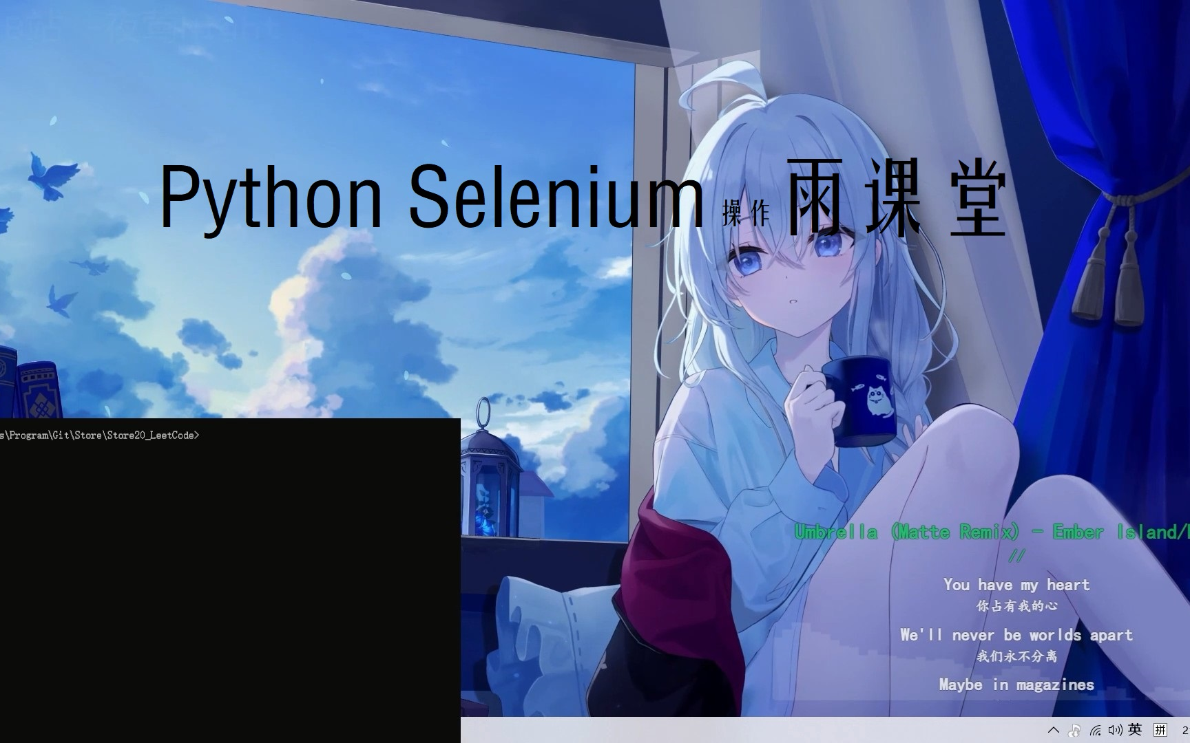 Windows+Chrome+Selenium+Python = 雨课堂视频自动播放哔哩哔哩bilibili