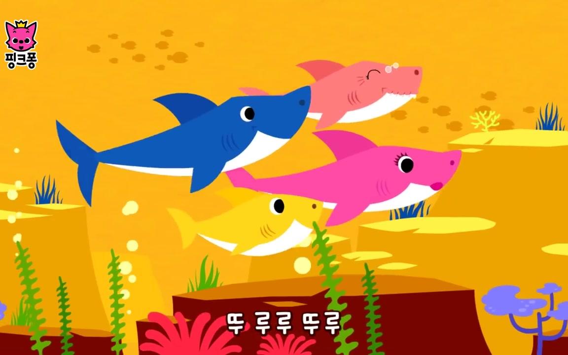 随时随地pinkfongbest合计80分在车上的童谣鲨鱼家族外70曲人气童谣