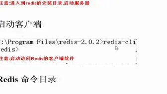 javaee高级部分05-redis01