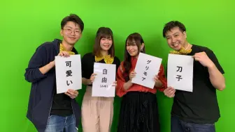 第3回グリ生a 梅雨を乗り越えろ スペシャル 出演 大久保瑠美さん 長妻樹里さん 哔哩哔哩 Bilibili 第3回グリ生a 梅雨を乗り越えろ スペシャル 出演 大久保瑠美さん 長妻樹里さん 哔哩哔哩 Bilibili