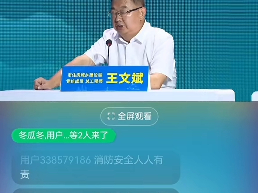 宜宾5月23日阳光问政第二期(消防),主持人提问句句经典哔哩哔哩bilibili