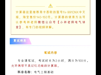 长沙理工大学作为电力部直属高校,进入电网人数不输211985院校哔哩哔哩bilibili