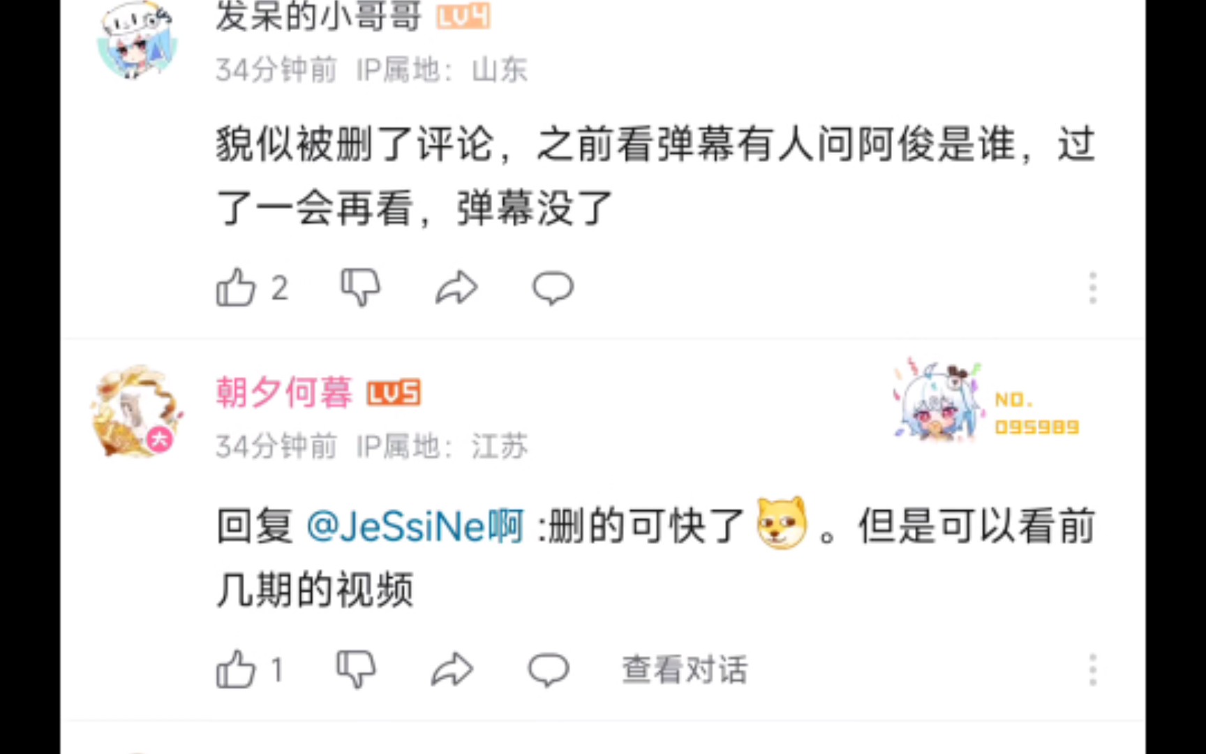 虾米大模王,b站出bug了,我的评论全被吞了