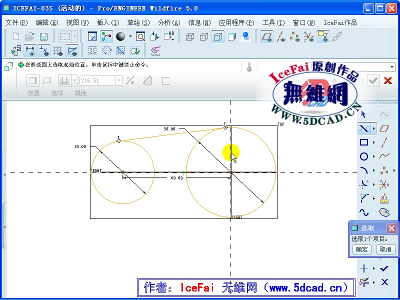 Proe5.0快速入门机械基座实体零件建模实例哔哩哔哩bilibili