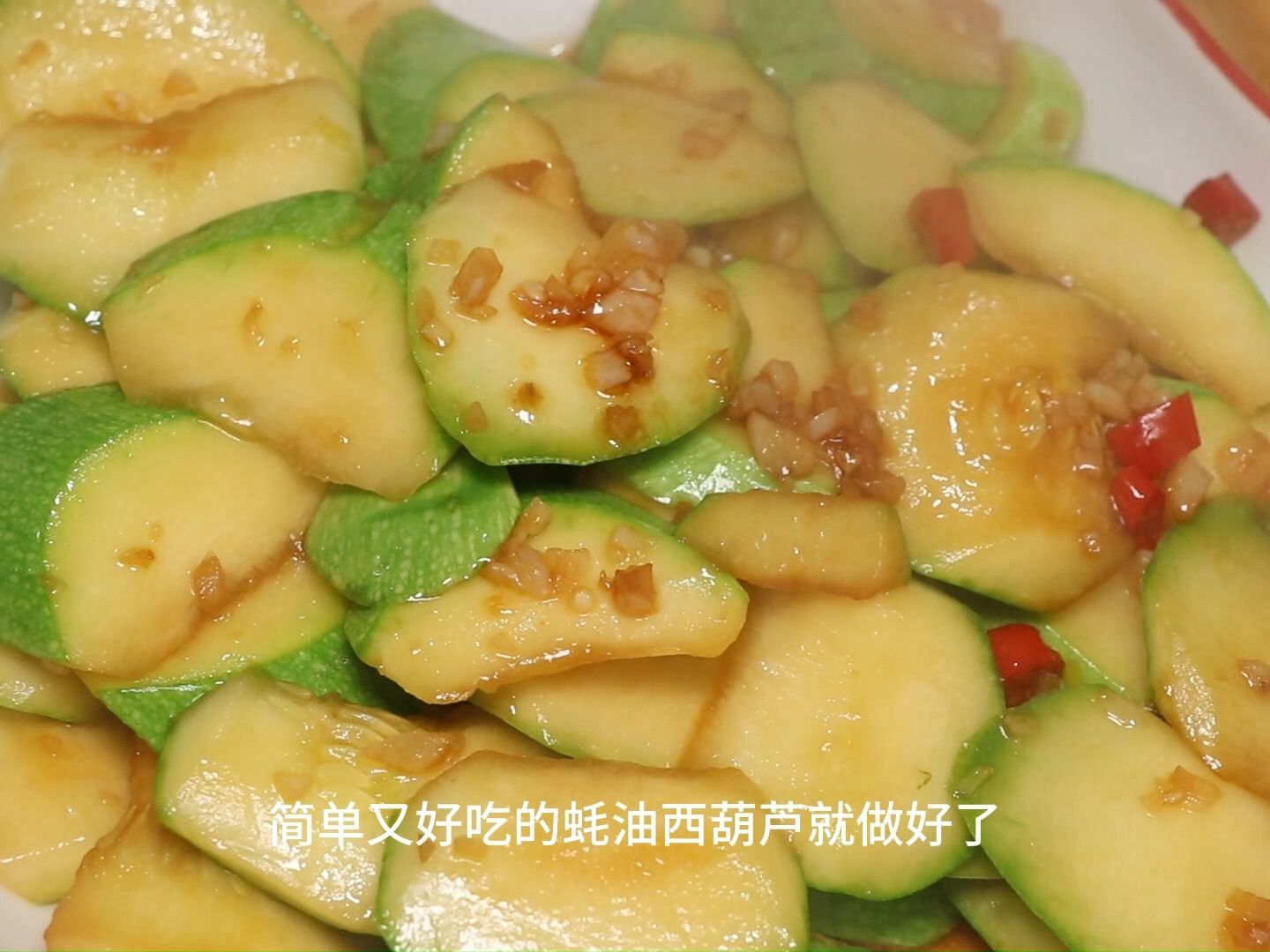 西葫芦想要好吃,不要直接下锅炒,教你一招,清脆爽口,下饭解馋