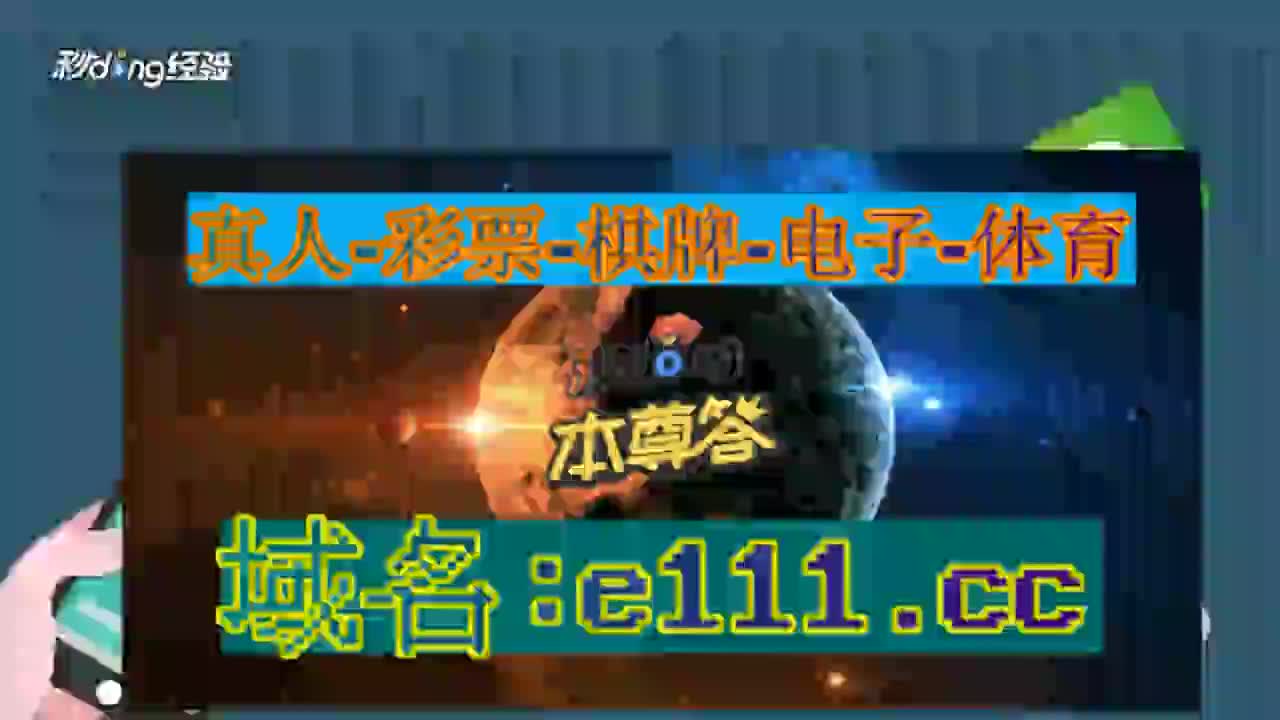 5分钟了解澳门财神足球网站