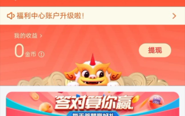 【QQ浏览器】全新的福利中心哔哩哔哩bilibili