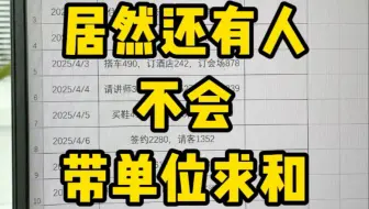 带有单位的数据就不会求和了？不存在的
