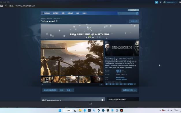 steam冬促白菜价游戏之耻辱2(Dishonored 2)背景介绍与基础攻略详解和推荐EPIC搭配游戏购买