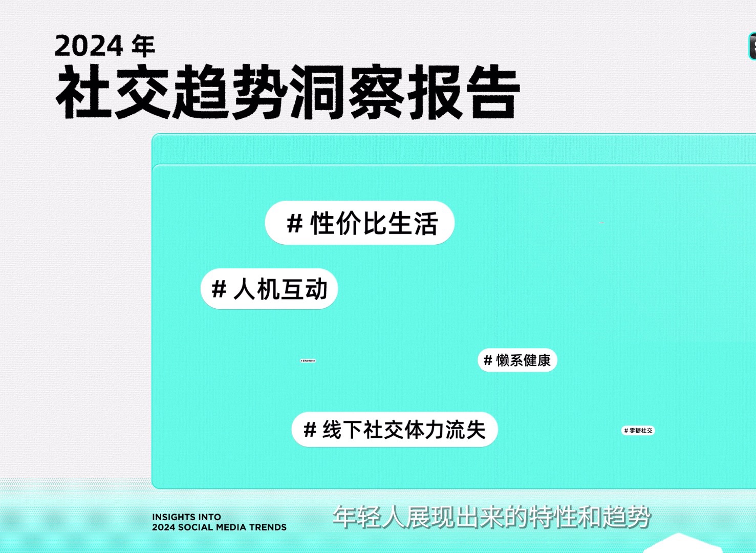 你有几个知心好友?i 人越来越多,年轻人正在寻找自己的社交节奏.哔哩哔哩bilibili