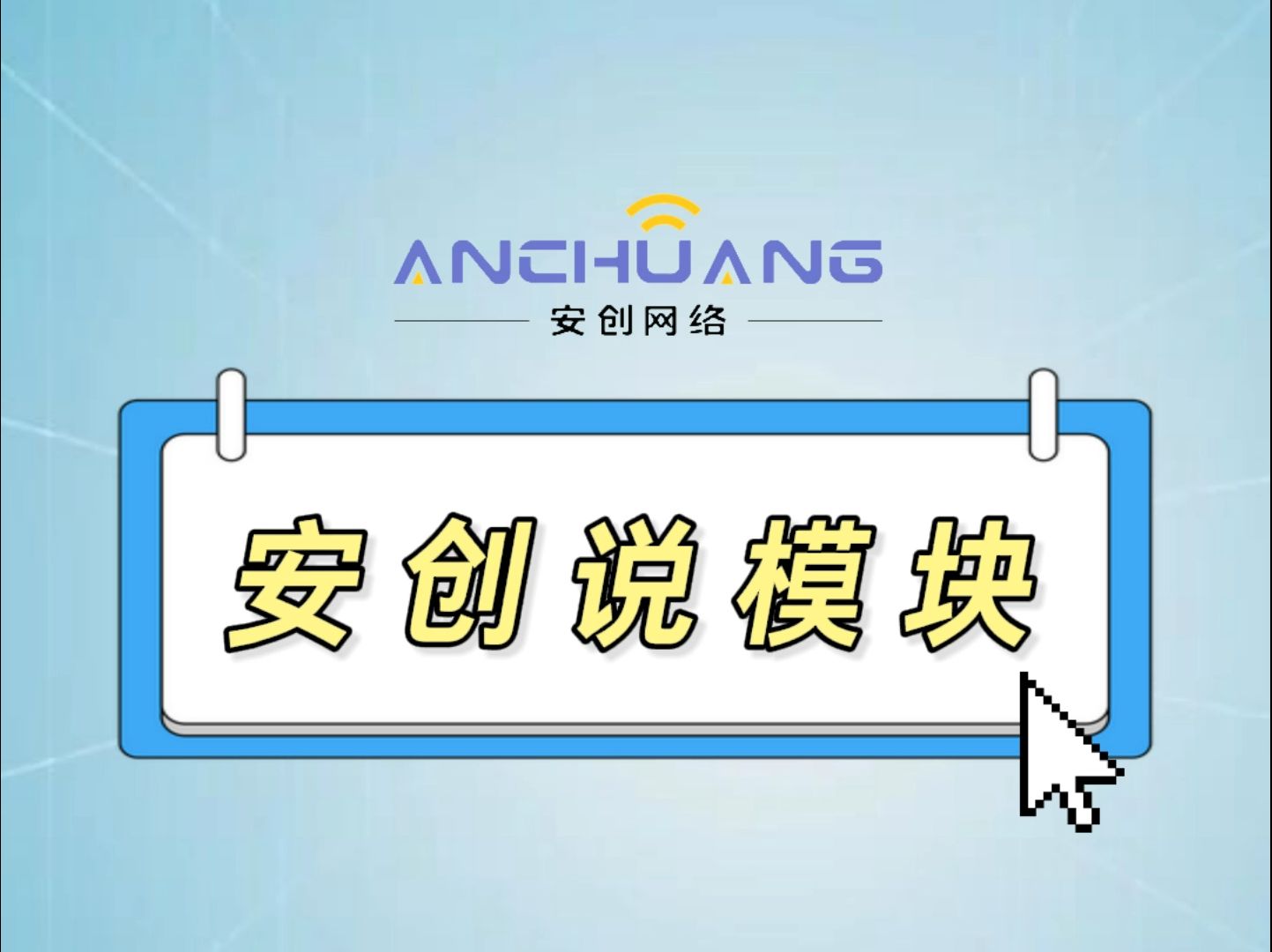 职业健康模块可以更好的解决员工职业病风险问题.#安全生产 #安创网络哔哩哔哩bilibili