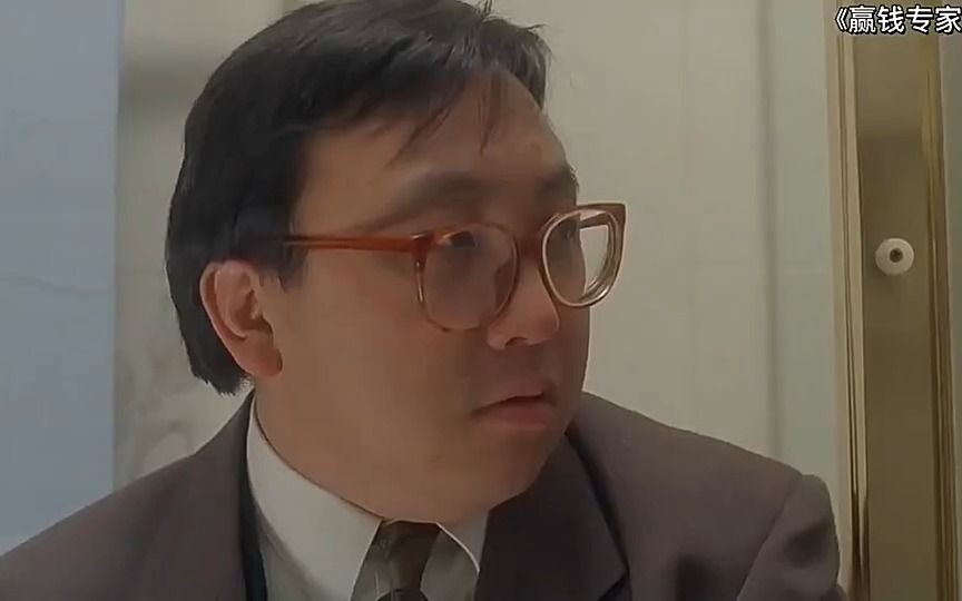 《赢钱专家》第二集这个鬼我一点都不怕,我还想笑